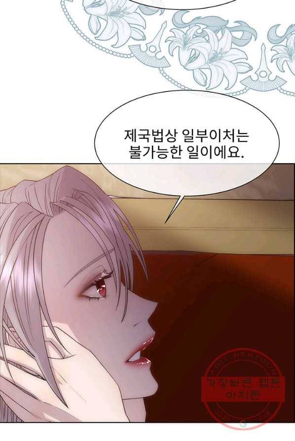 다정한 개새끼의 목을 비틀겠습니다 11화 43