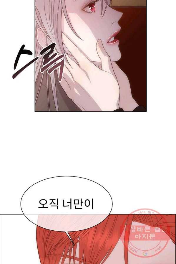 다정한 개새끼의 목을 비틀겠습니다 11화 45