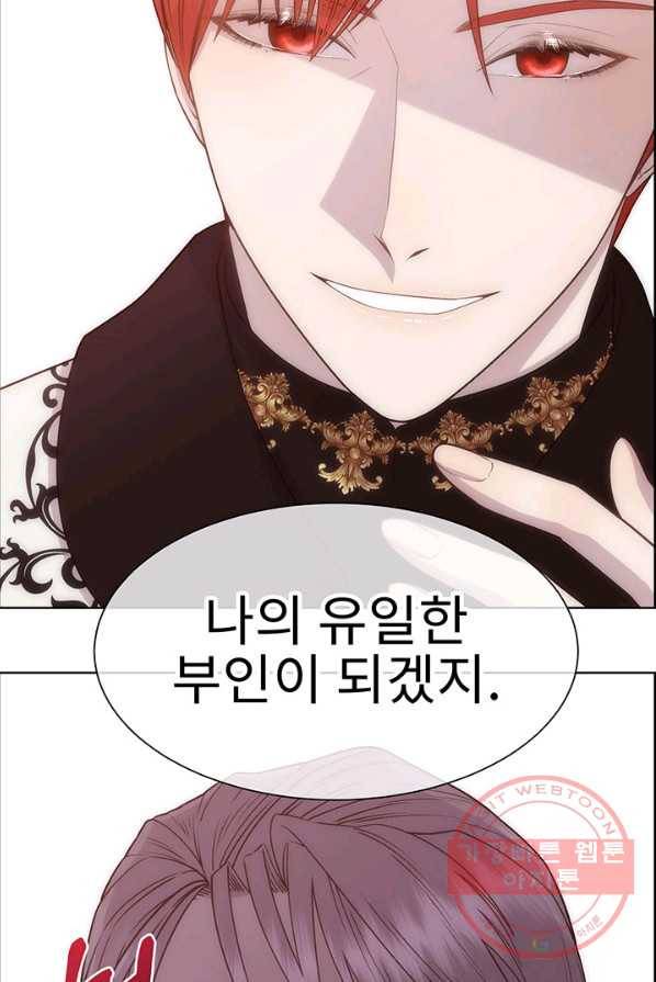 다정한 개새끼의 목을 비틀겠습니다 11화 46