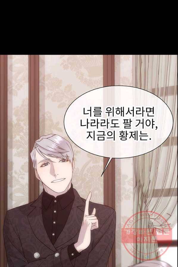 다정한 개새끼의 목을 비틀겠습니다 11화 54