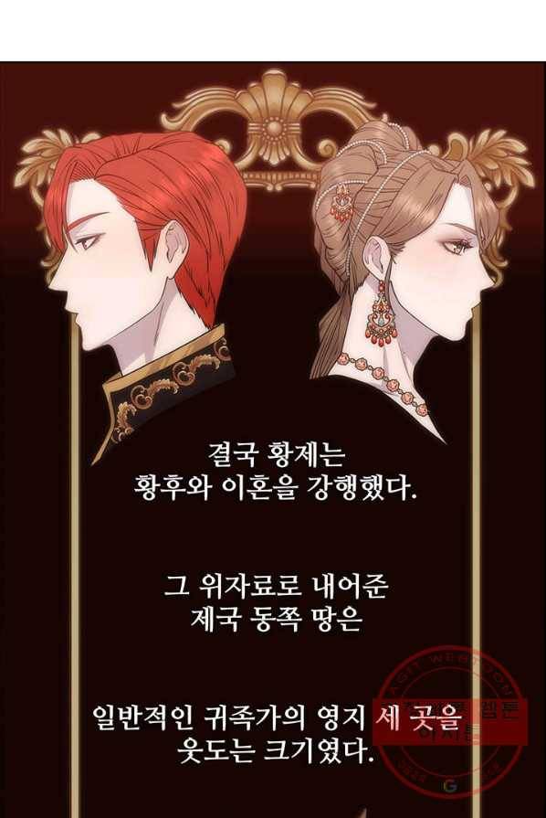 다정한 개새끼의 목을 비틀겠습니다 11화 56
