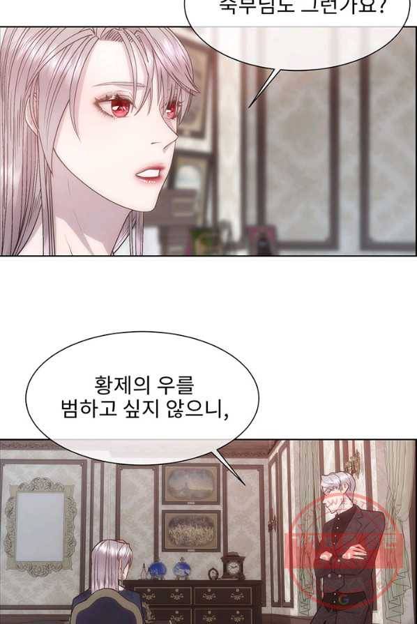 다정한 개새끼의 목을 비틀겠습니다 11화 60