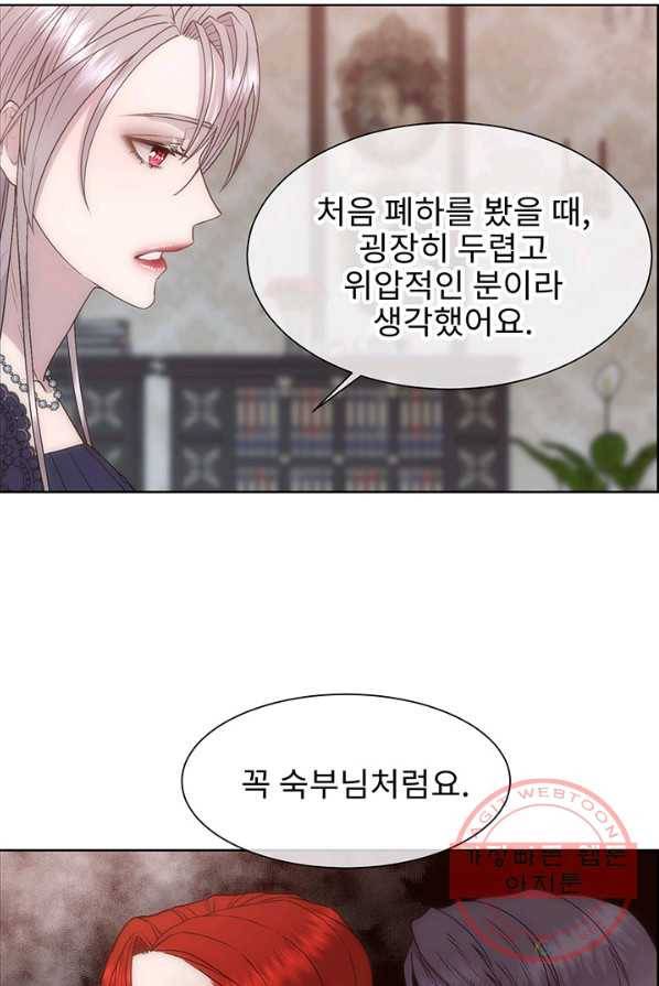 다정한 개새끼의 목을 비틀겠습니다 11화 67