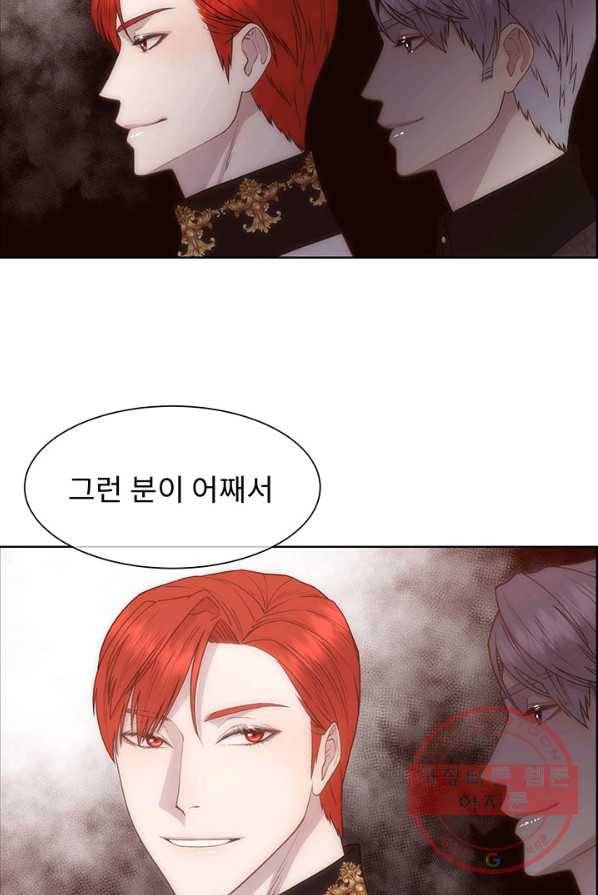 다정한 개새끼의 목을 비틀겠습니다 11화 68