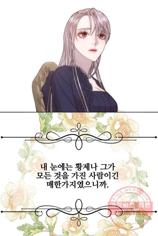 다정한 개새끼의 목을 비틀겠습니다 11화 71