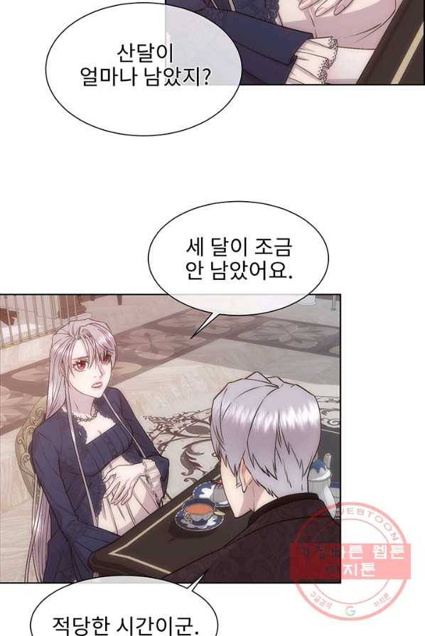 다정한 개새끼의 목을 비틀겠습니다 11화 73