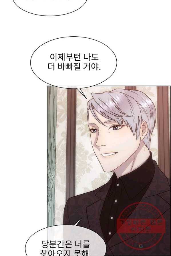 다정한 개새끼의 목을 비틀겠습니다 11화 74