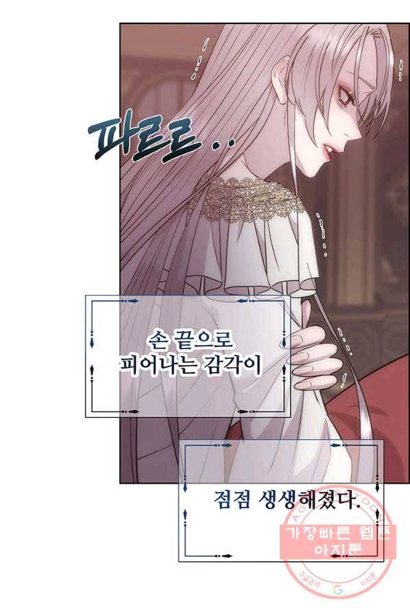 다정한 개새끼의 목을 비틀겠습니다 20화 1