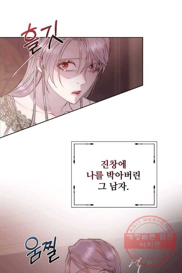 다정한 개새끼의 목을 비틀겠습니다 20화 2