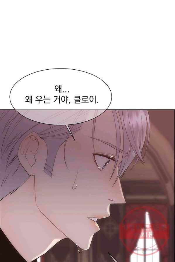 다정한 개새끼의 목을 비틀겠습니다 20화 10