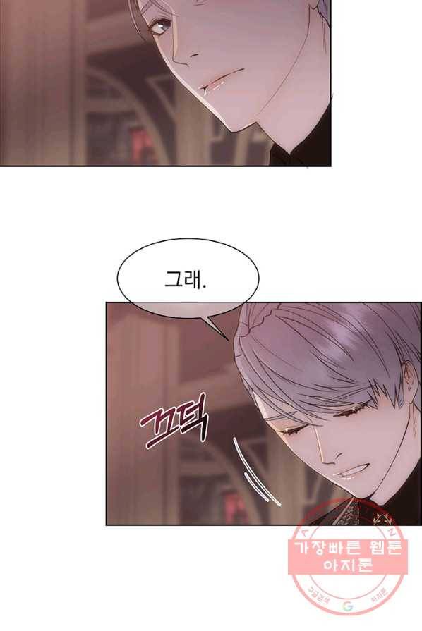 다정한 개새끼의 목을 비틀겠습니다 20화 16