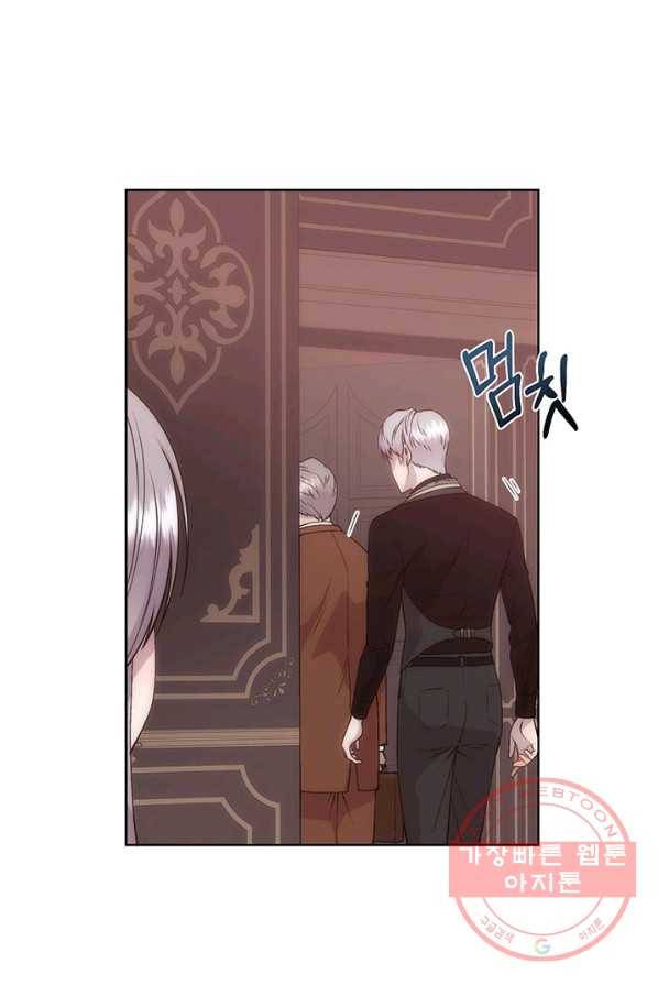 다정한 개새끼의 목을 비틀겠습니다 20화 17