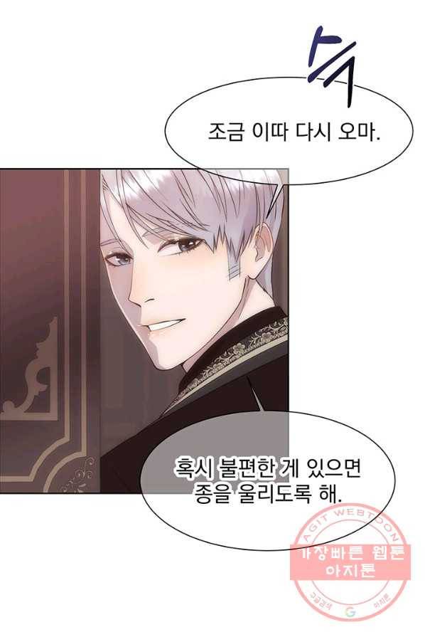 다정한 개새끼의 목을 비틀겠습니다 20화 18