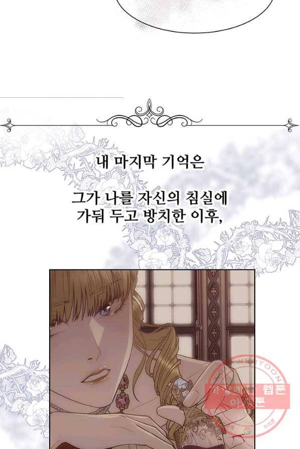 다정한 개새끼의 목을 비틀겠습니다 20화 24