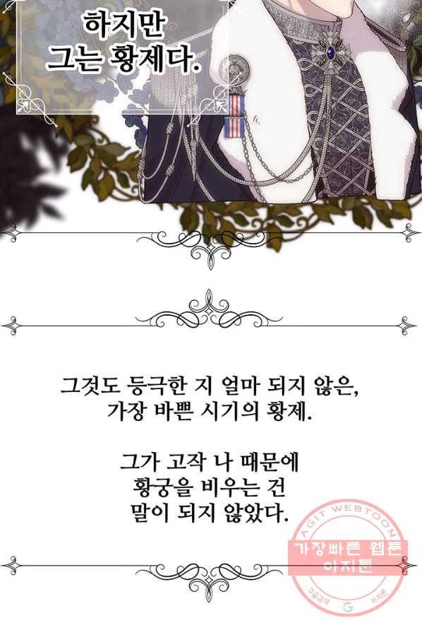 다정한 개새끼의 목을 비틀겠습니다 20화 29