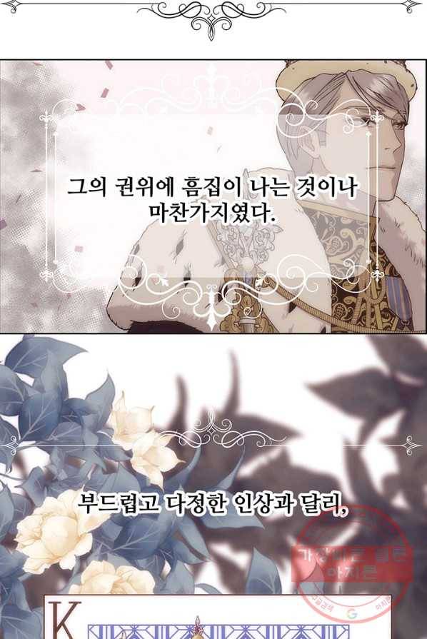 다정한 개새끼의 목을 비틀겠습니다 20화 32
