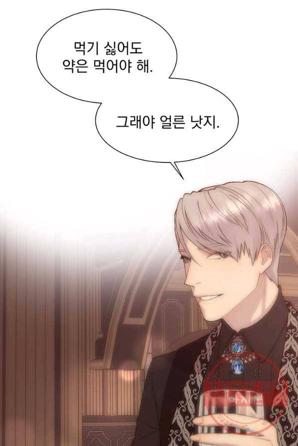 다정한 개새끼의 목을 비틀겠습니다 20화 35