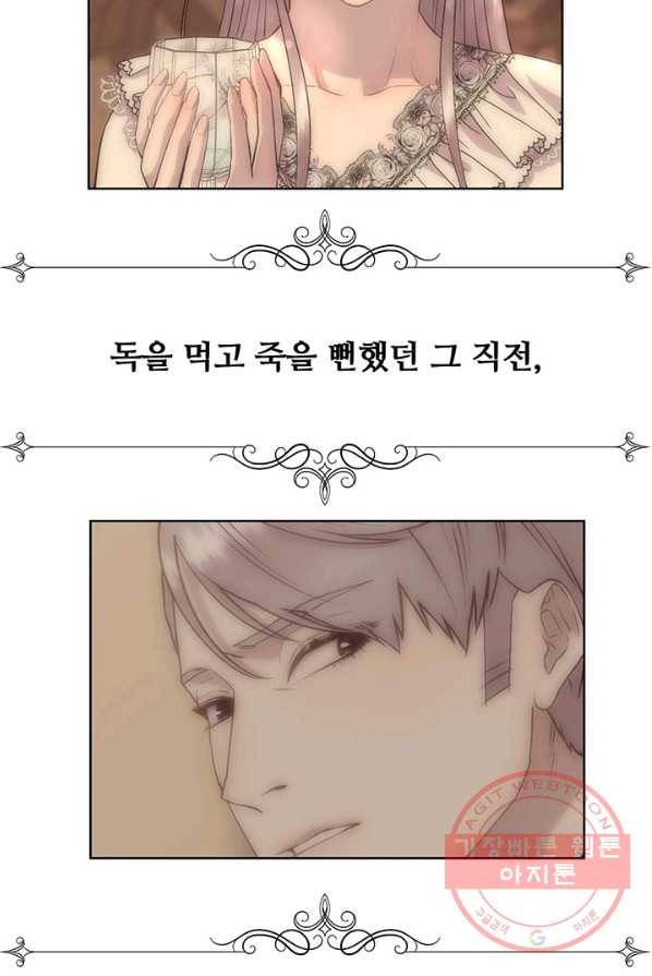 다정한 개새끼의 목을 비틀겠습니다 20화 37