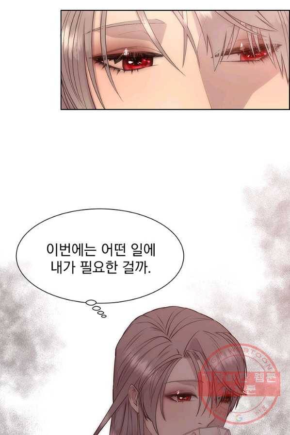 다정한 개새끼의 목을 비틀겠습니다 20화 41