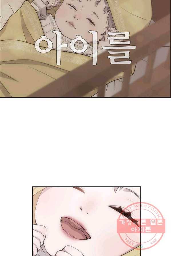 다정한 개새끼의 목을 비틀겠습니다 20화 45