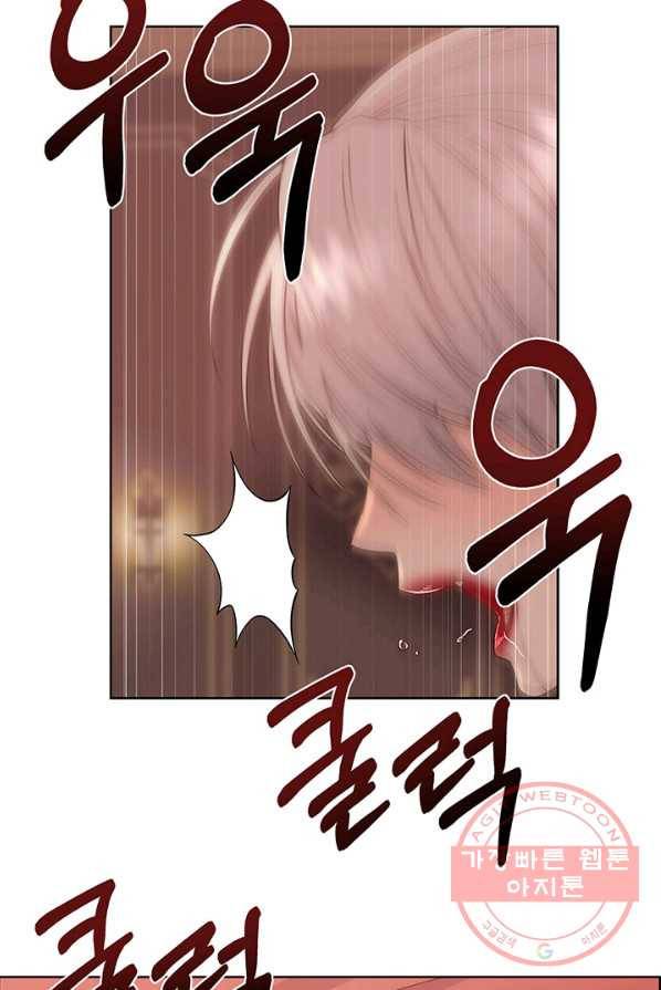 다정한 개새끼의 목을 비틀겠습니다 20화 48