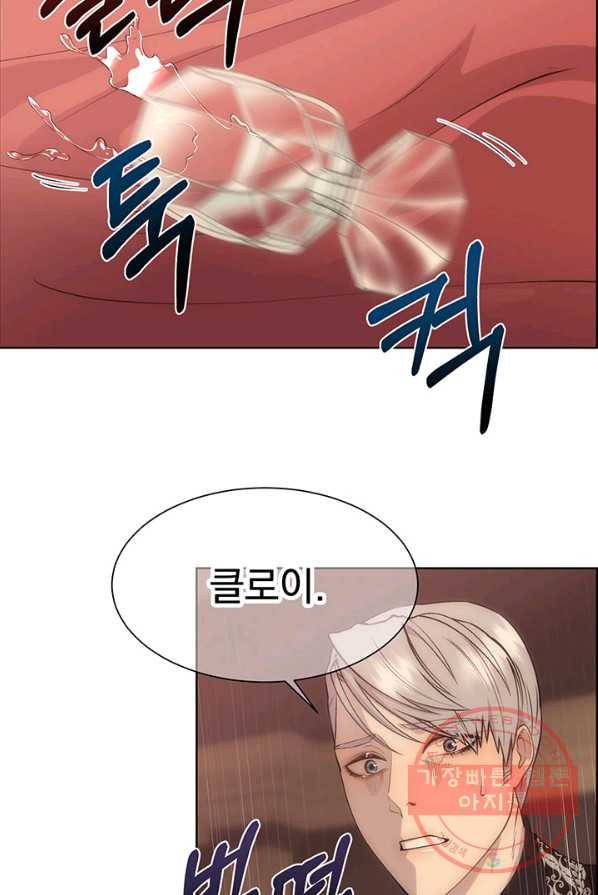 다정한 개새끼의 목을 비틀겠습니다 20화 49