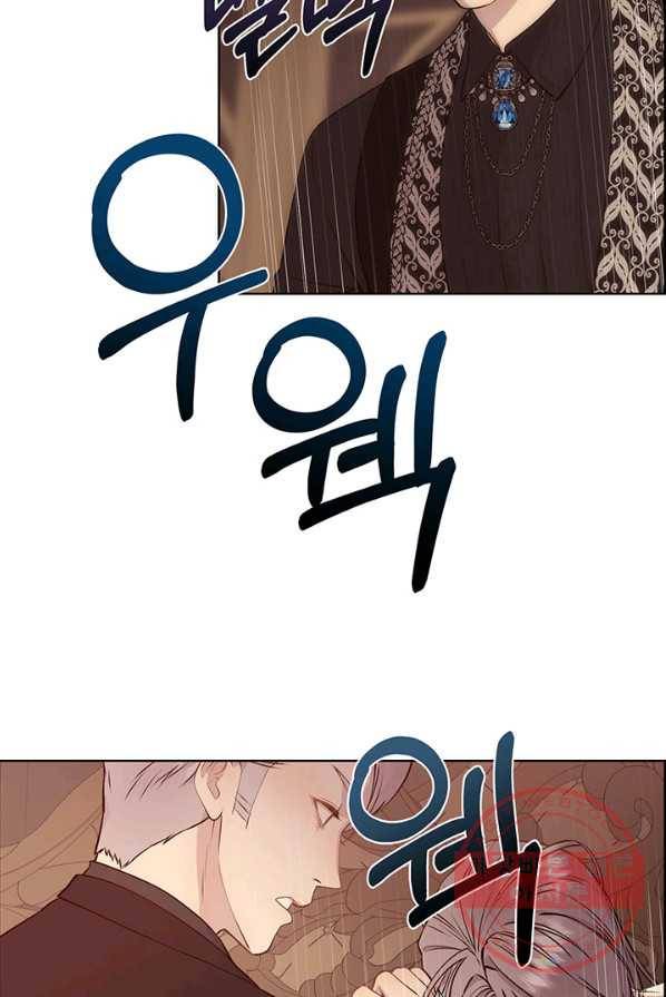 다정한 개새끼의 목을 비틀겠습니다 20화 50