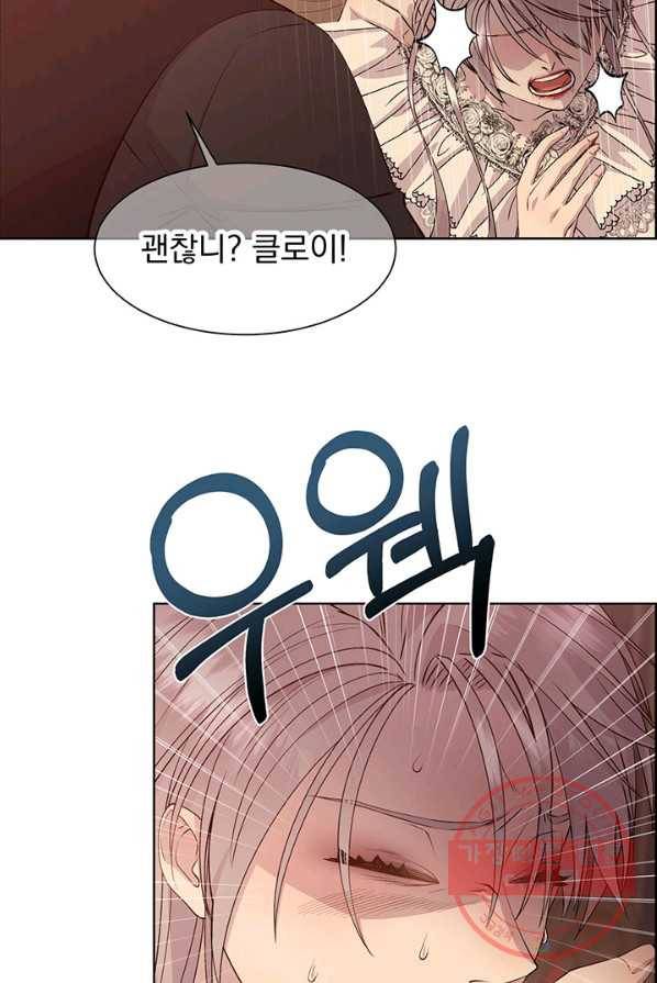 다정한 개새끼의 목을 비틀겠습니다 20화 51