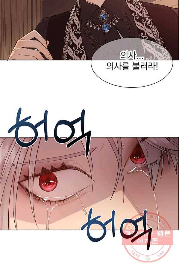 다정한 개새끼의 목을 비틀겠습니다 20화 55