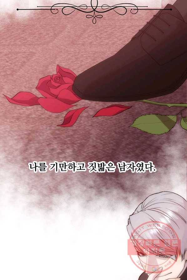 다정한 개새끼의 목을 비틀겠습니다 20화 57