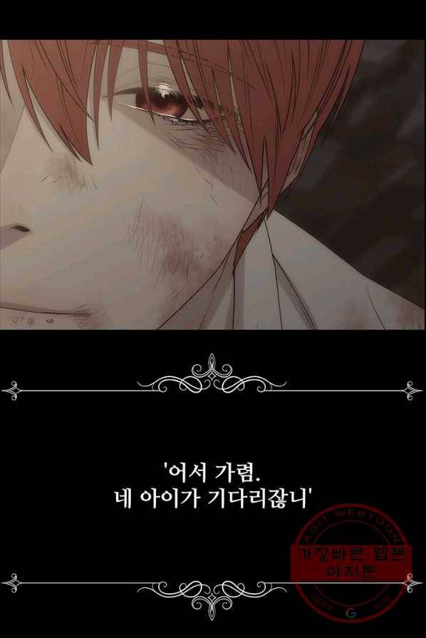 다정한 개새끼의 목을 비틀겠습니다 20화 62