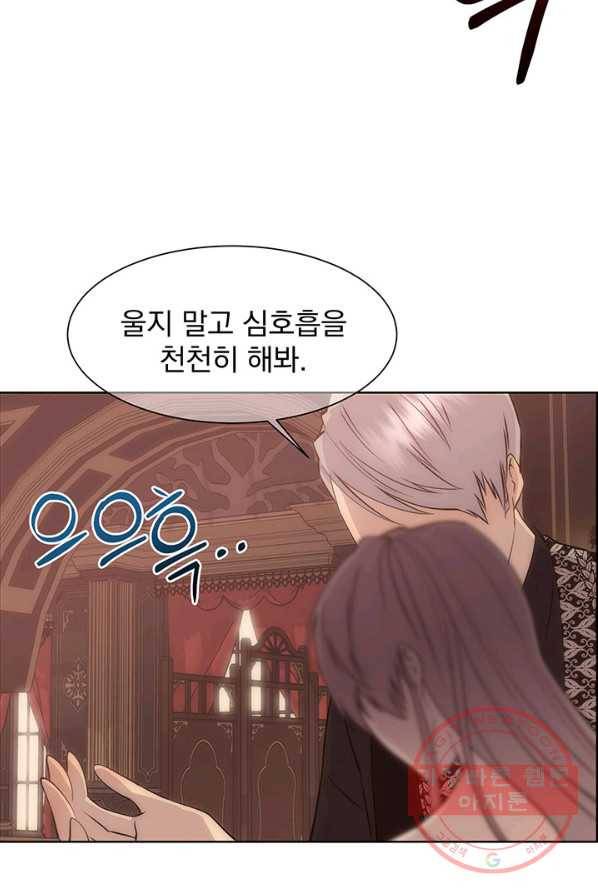 다정한 개새끼의 목을 비틀겠습니다 20화 67