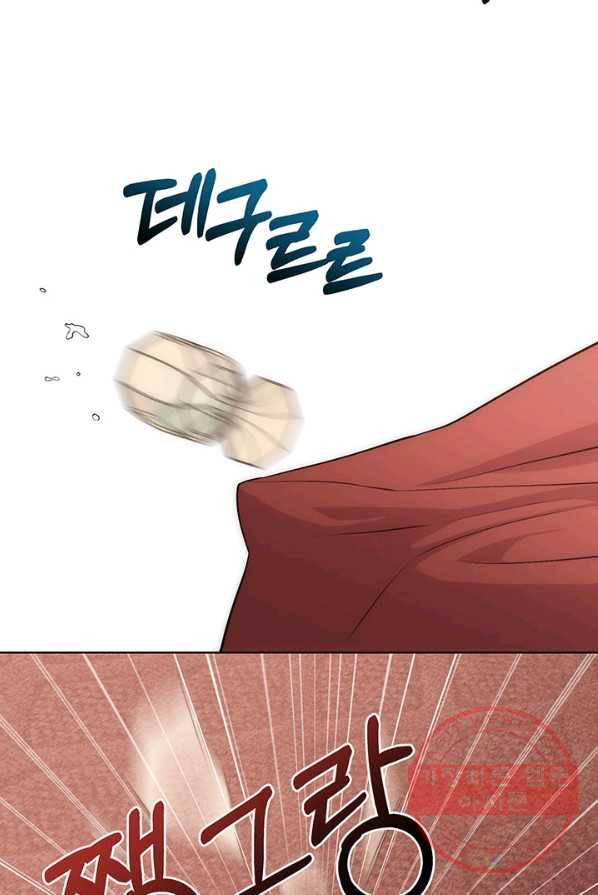 다정한 개새끼의 목을 비틀겠습니다 20화 71