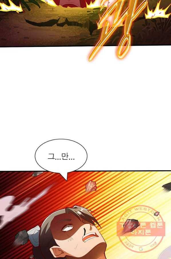 무신향로 148화 5