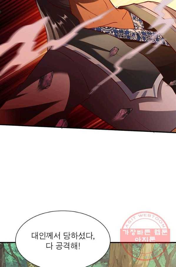 무신향로 148화 6