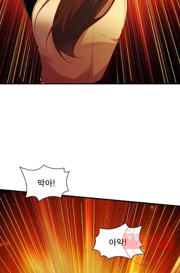 무신향로 148화 13