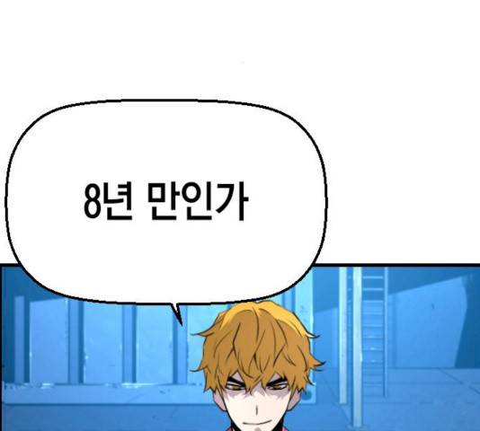 테러대부활 49화 3