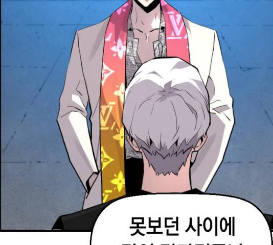 테러대부활 49화 4