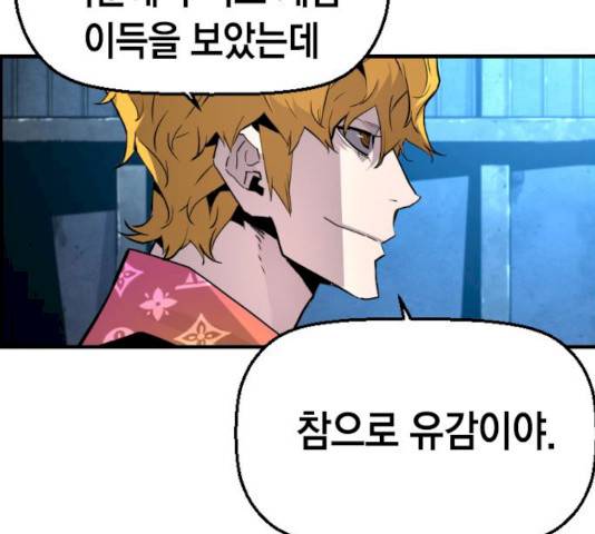 테러대부활 49화 6