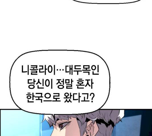 테러대부활 49화 7