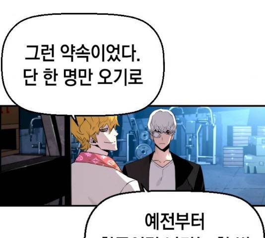 테러대부활 49화 9
