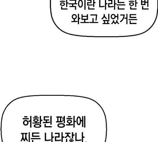 테러대부활 49화 10