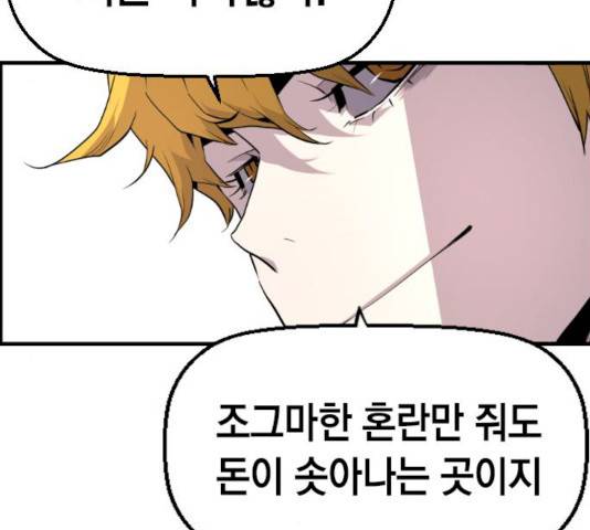 테러대부활 49화 11