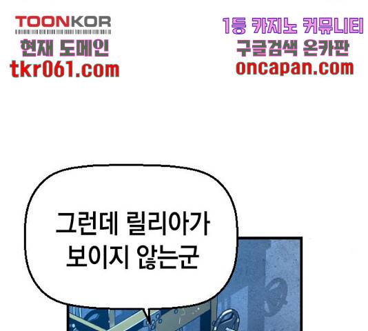 테러대부활 49화 13
