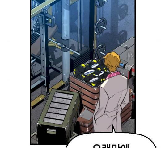 테러대부활 49화 14