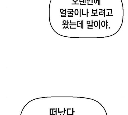 테러대부활 49화 15