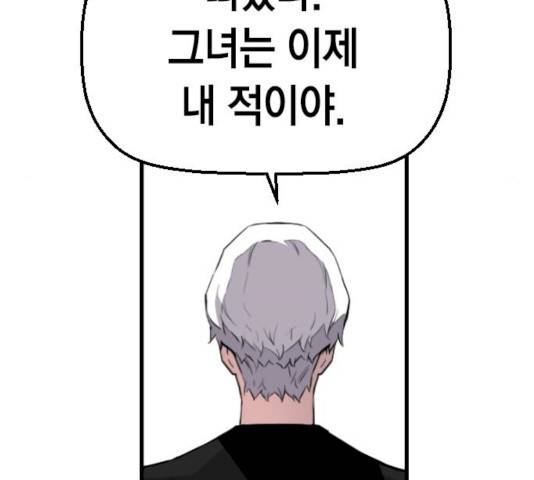 테러대부활 49화 16