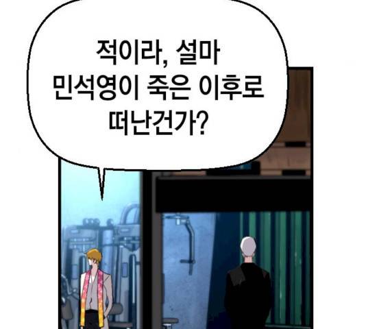 테러대부활 49화 18