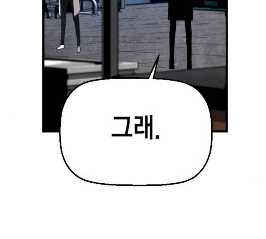 테러대부활 49화 19