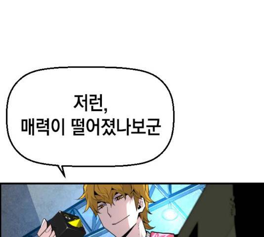테러대부활 49화 20